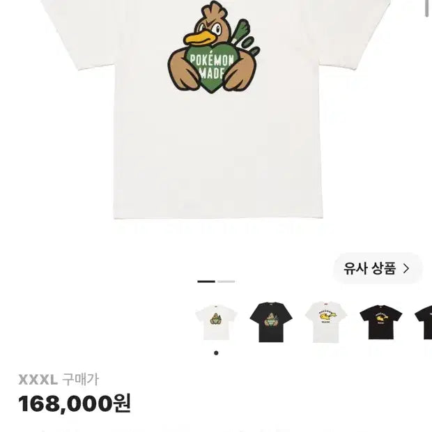 [BUNJANG] Human Made x Pokémon Farfetch'd Short Sleeve T-Shirt White XXXL / 휴먼메이드 포켓몬 반팔 티셔츠 화이트 파오리 XXXL