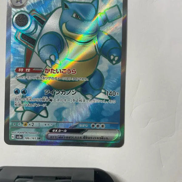 [BUNJANG] Pokemon Card 151 Blastoise SR Japanese / 포켓몬 카드 151 거북왕 SR 일판