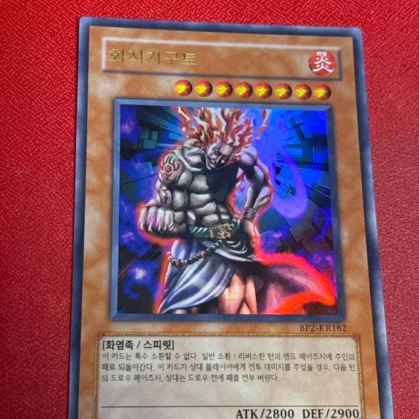 [BUNJANG] Yu-Gi-Oh! Volcanic Queen Ultra Rare BP2-KR182 / 유희왕 화지가구토 울레 bp2-kr182