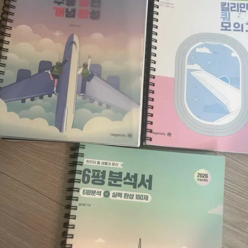 [BUNJANG] 2026 Seon-ui Dol (Hyun-Dol) Life and Ethics Textbook Bundle / 2026 현자의 돌(현돌) 실개완, 킬쿼모, 6평 분석서,기시감