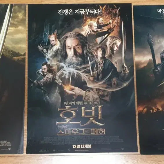 [BUNJANG] Hobbit Movie Posters Bundle Set (Parts 1, 2, 3) / 영화전단지 호빗 1,2,3 일괄