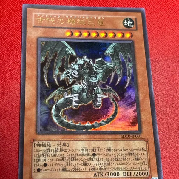 [BUNJANG] Yu-Gi-Oh! Antique Gear Gadget Dragon Ultra Rare (SD10-JP001) / 유희왕 앤틱기어가젤드래곤 울레 sd10-jp001