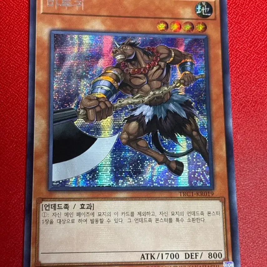 [BUNJANG] Yu-Gi-Oh! Mad Archfiend TRC1-KR019 Secret Rare Card / 유희왕 마두귀 시크 trc1-kr019