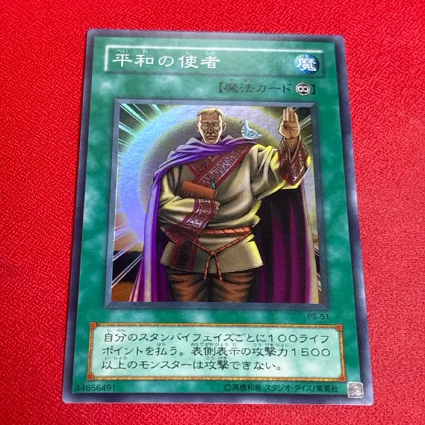 [BUNJANG] Yu-Gi-Oh! Peace Messenger Super Rare Card (PS-51) / 유희왕 카드 평화의 사자 슈레 ps-51