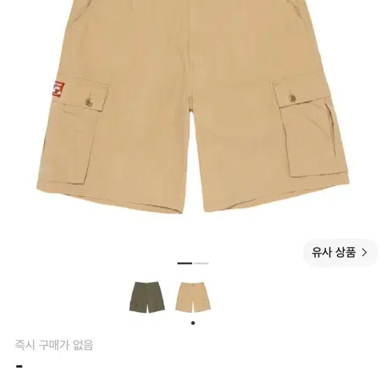 [BUNJANG] Human Made Cargo Pants L / 휴먼메이드 카고팬츠 L