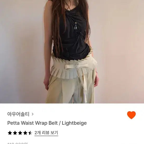 [BUNJANG] Our Solti Wrap Belt / 아우어 솔티 wrap belt
