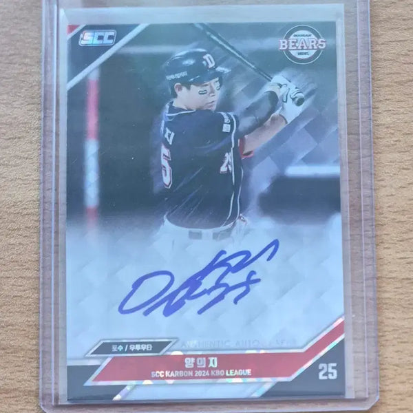 [BUNJANG] 2024 SCC KBO Carbon Doosan Yang Eui-ji Autographed Card / 2024 SCC KBO 카본 두산 양의지 오토카드 판매합니다.