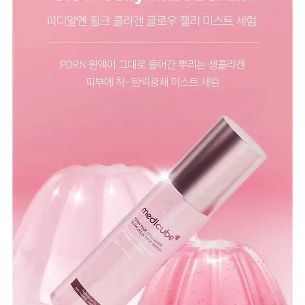 [BUNJANG] MediCube Pink Jelly Mist Serum 60ml / 메디큐브 핑크 젤리 미스트 세럼 60ml (새상품)