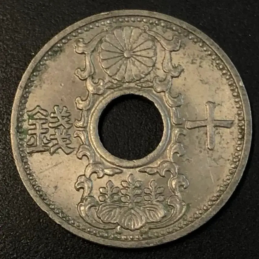 [BUNJANG] Japan 10 Sen Coin (Showa Year 11) / 쇼와11년 일본 10전 동전 w1901