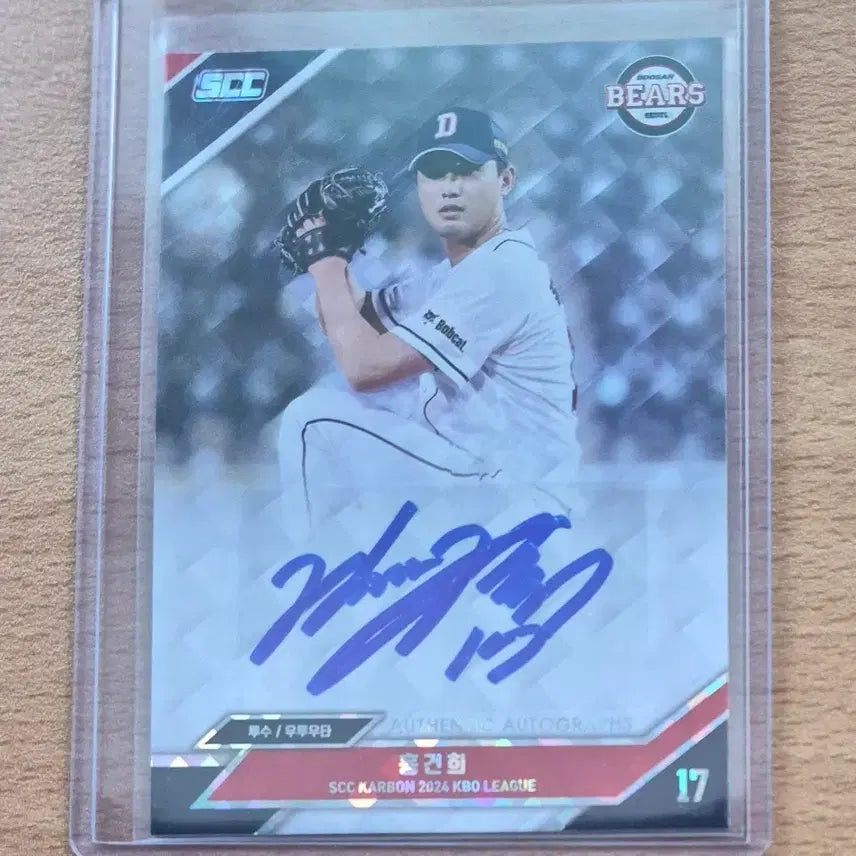 [BUNJANG] 2024 SCC KBO Doosan Bears Hong Kun-hee Auto Card / 2024 SCC KBO 카본 두산 홍건희 오토카드 판매합니다.