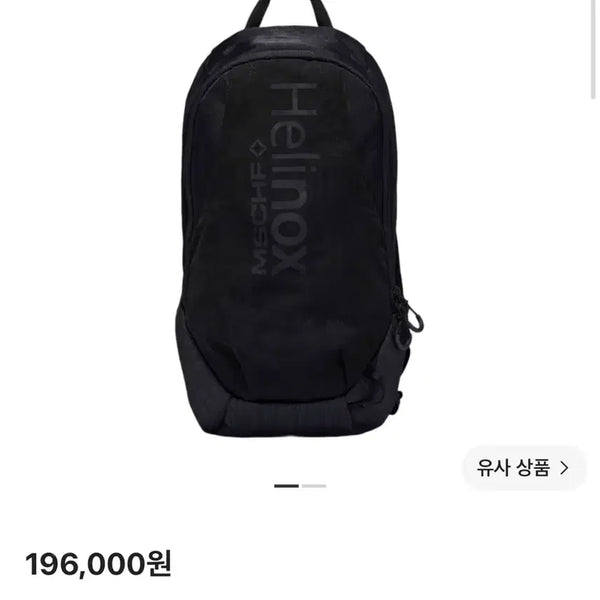 [BUNJANG] Mischief x Helinox Black Backpack / 미스치프 헬리녹스 백팩 블랙
