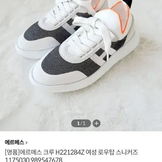 [BUNJANG] Hermes Crew H221284Z Women's Low-Top Sneakers Size 35 / 에르메스 크루 H221284Z 여성 로우탑 스니커즈 35사이즈 (정품)