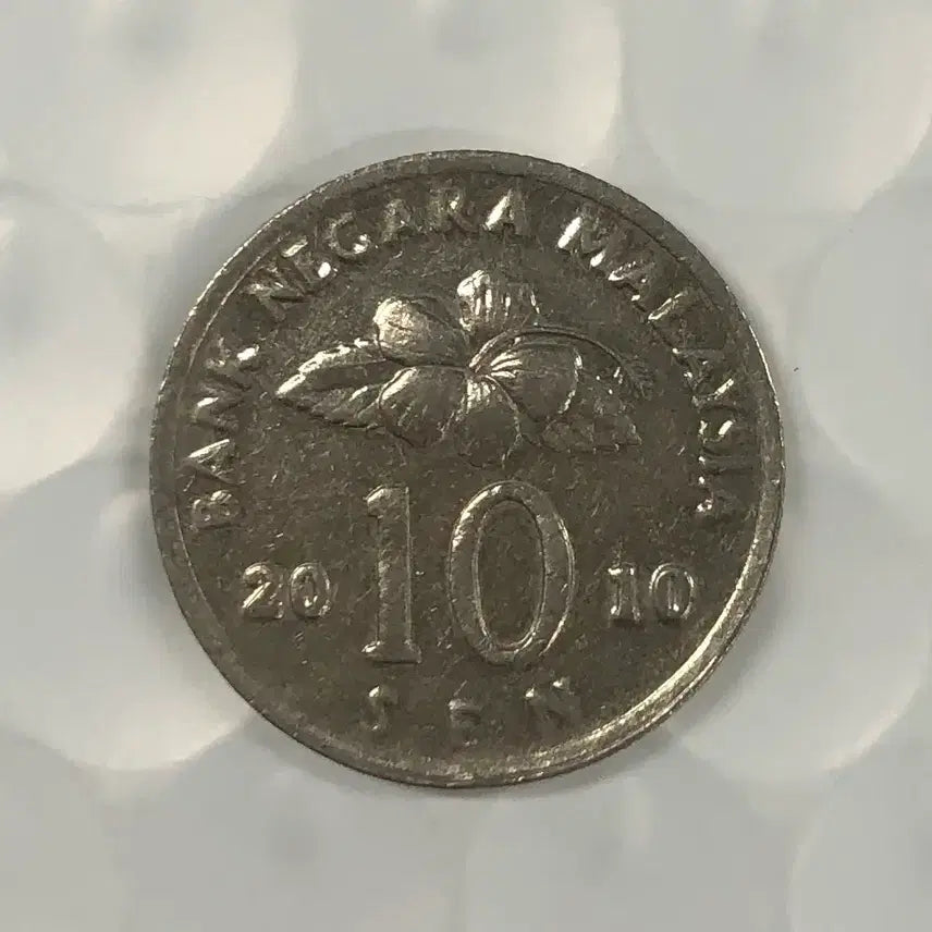 [BUNJANG] 2010 Malaysia 10 Sen Coin / 2010년 말레이시아 10센 동전 D157