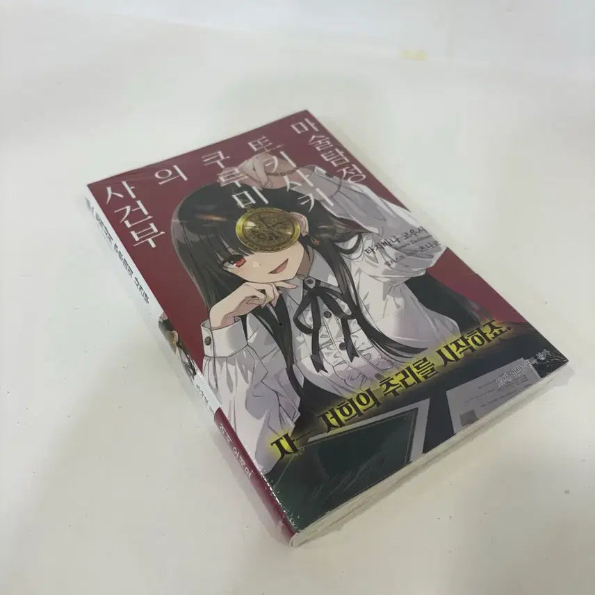 [BUNJANG] Date A Live Tokisaki Kurumi's Case Files First Edition Sealed / 마술탐정 토키사키 쿠루미의 사건부 초판 미개봉 데이트어라이브