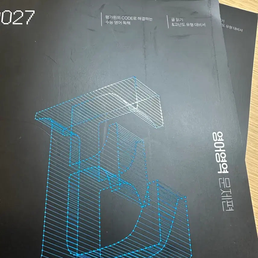 [BUNJANG] Era Talent Solution 2027 English Practice Book / 시대인재이솔루션2027