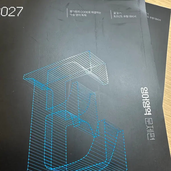 [BUNJANG] Era Talent Solution 2027 English Practice Book / 시대인재이솔루션2027