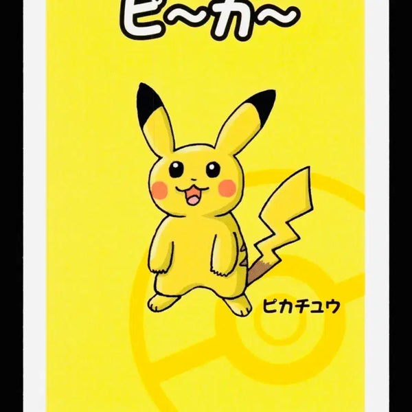 [BUNJANG] Pokemon Card Babunuki Pikachu / [일판] 포켓몬 카드 바바누키 피카츄