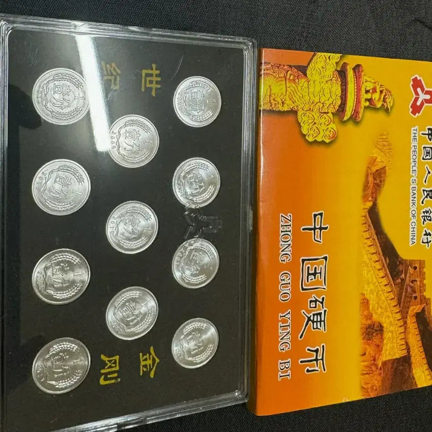 [BUNJANG] China 1 Fen Coin Set (2005-2018) / 중국 1분 동전 세트
