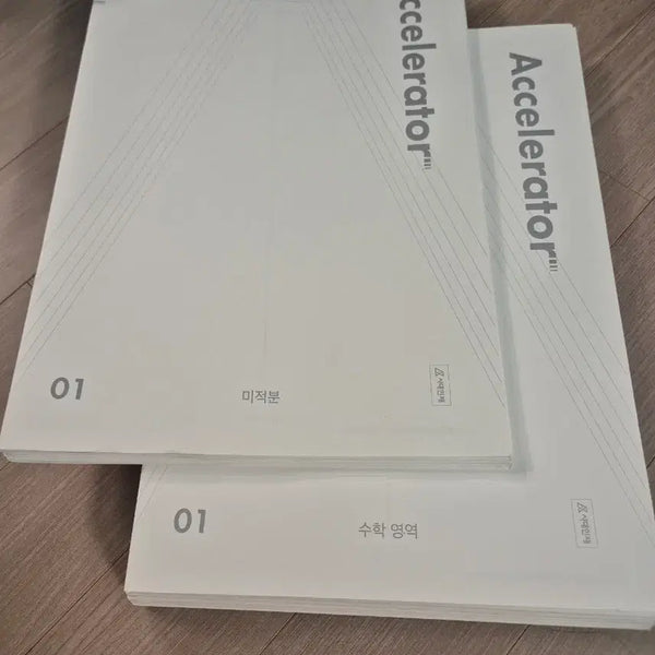 [BUNJANG] 2024 SidaiInjae Accelerator Math Mock Exam Set (41 Sessions) / 2024 수학 모의고사 시대인재 엑셀러레이터 [41회분, 전회차]