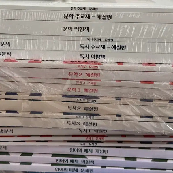 [BUNJANG] Kang Min Chul Past Year Textbook Collection / 과년도 강민철 교재 모음 급처