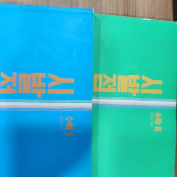 [BUNJANG] Hyunwoo Jin Sibaljeom Calculus 1 & 2 (2015 Revised Edition) / 현우진 시발점 수1. 2