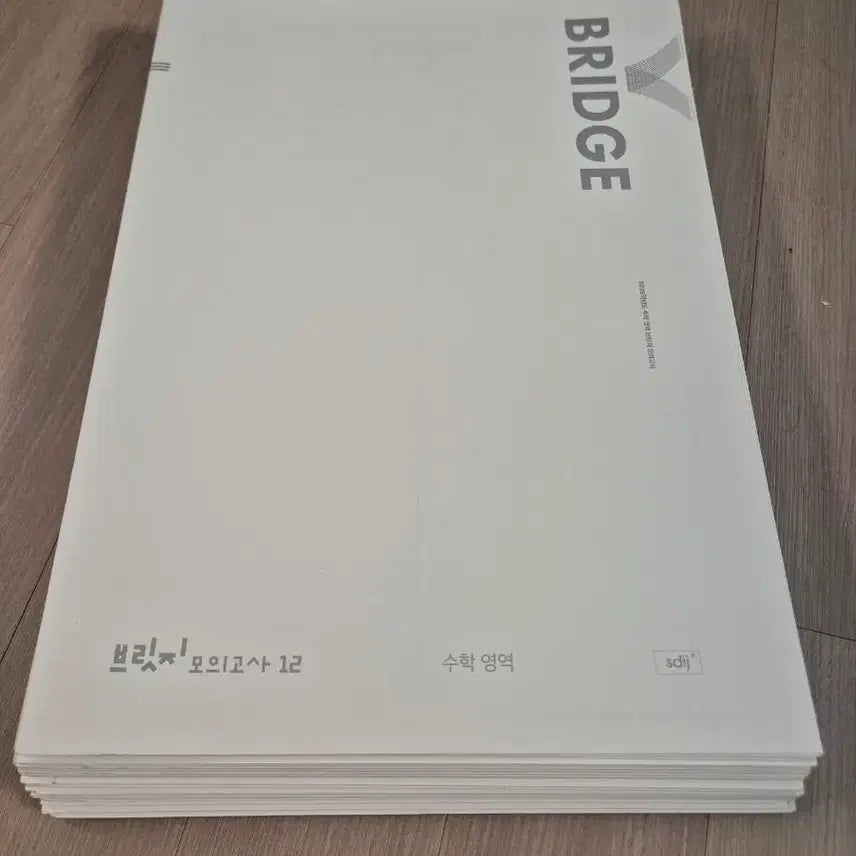 [BUNJANG] 2025 Era Injae Bridge Math Mock Exam (21 Sets) / 2025 수학 모의고사 시대인재 브릿지 모의고사 [21회분]