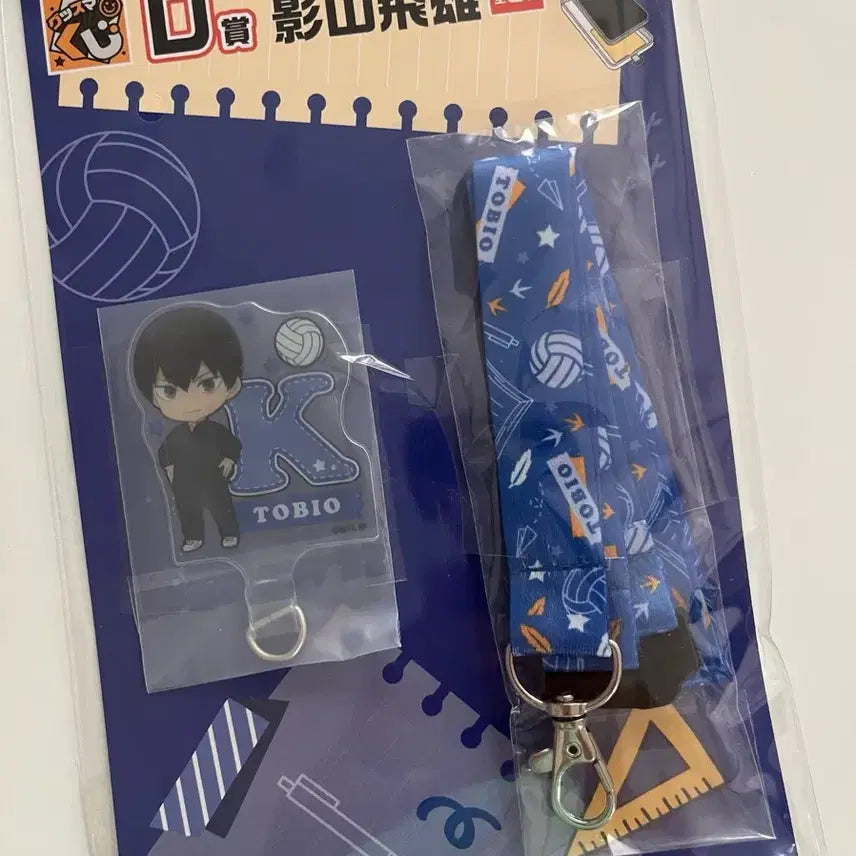 [BUNJANG] Haikyu!! Goods Smile Kuji D Prize Kageyama Smartphone Strap / 하이큐 굿스마일 쿠지 D상 스마트폰 스트랩 카게야마