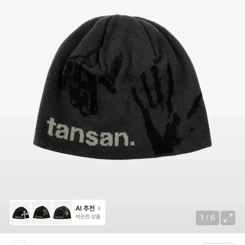 [BUNJANG] Carbonate Magnesium Beanie Charcoal / 탄산마스네슘 비니 차콜