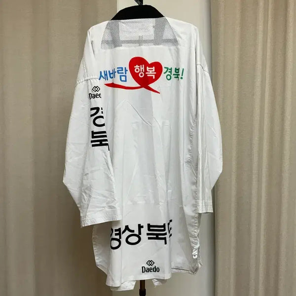 [BUNJANG] Taekwondo Dobok (200 Size) / 전국체전 경북대표 태권도 도복 200