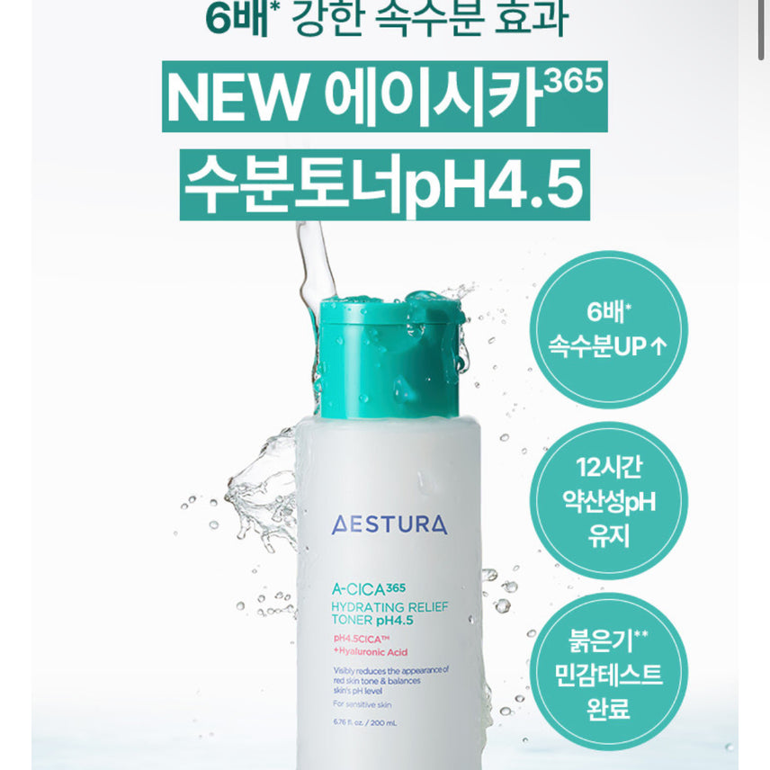 [BUNJANG] AESTURA A Cica 365 Hydrating Toner, Cream, and Serum Set (Bundle) / [에스트라]에이시카365 수분토너/크림/세럼 세트 (일괄)