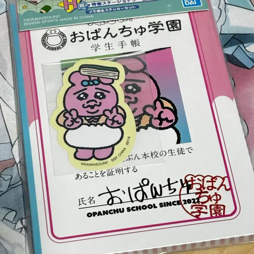 [BUNJANG] Opanchu Usagi Sticker & Memo Set / 오빤쮸 우사기 빤쭈 토끼 쿠지 H상 메모, 스티커 세트