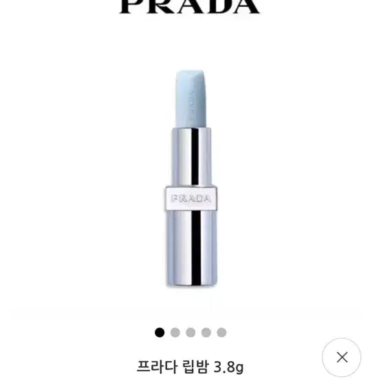 [BUNJANG] Prada Lip Balm / 프라다 립밤