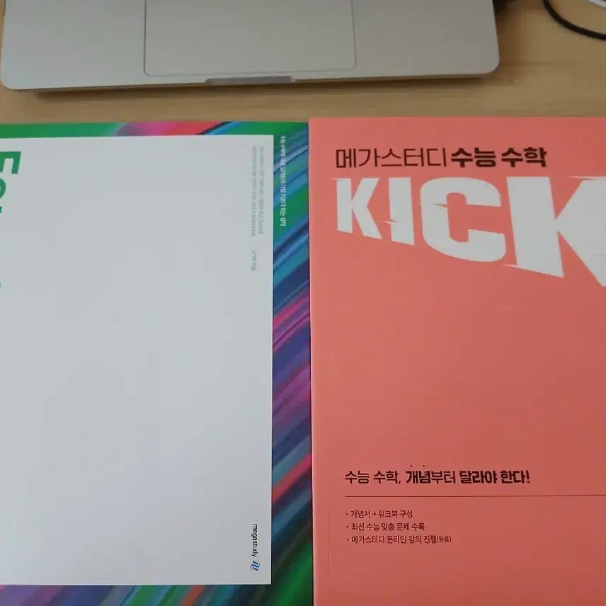 [BUNJANG] Kim Ki-hyun Calculus Foundation & Kick-off Textbook Set / 미적분 김기현 -파운데이션,킥오프