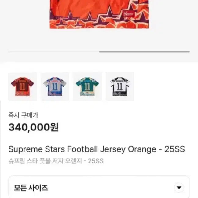 [BUNJANG] Supreme 25SS Football Jersey Orange M Size / 슈프림 풋볼 저지 25ss오렌지m사이즈판매 새상품
