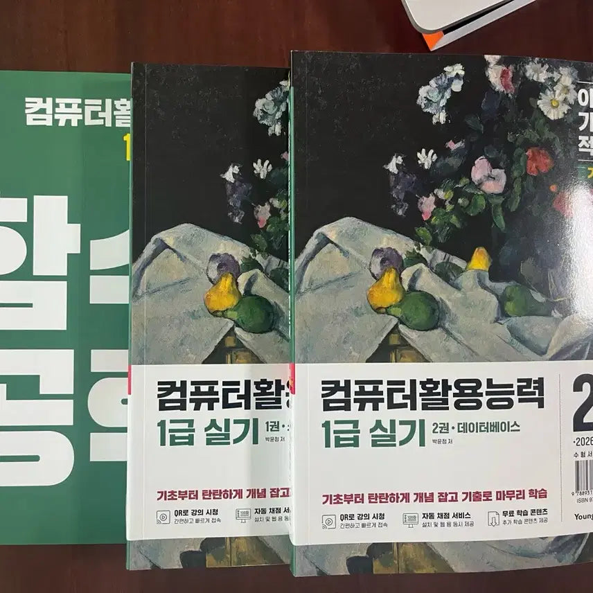 [BUNJANG] Selfish CBT Level 1 Practical Exam Textbook / 이기적 컴활 1급 실기 기본서
