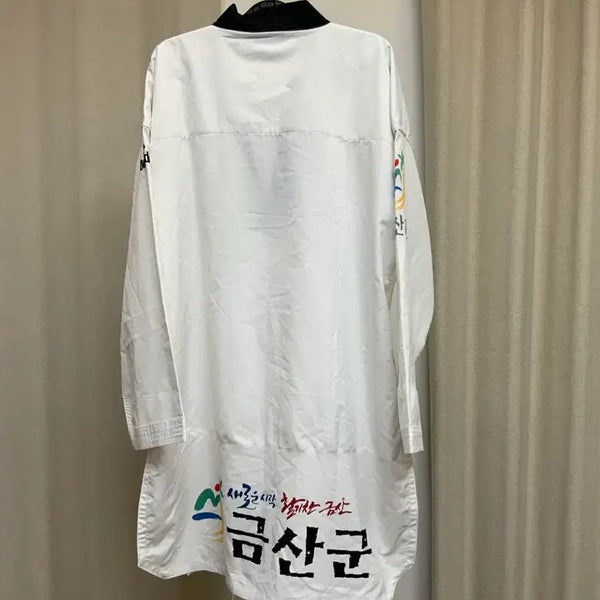 [BUNJANG] Geumsan County Taekwondo Dobok / 도민체전 금산군 태권도 도복 200
