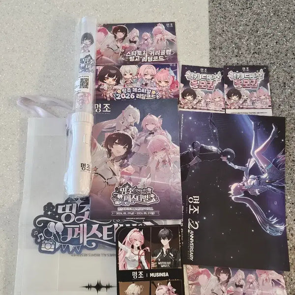 [BUNJANG] MYOJO 2nd Anniversary Festival Goods Bundle Set (Sealed) / 명조 2주년 페스티벌 웰컴키트, 굿즈 일괄