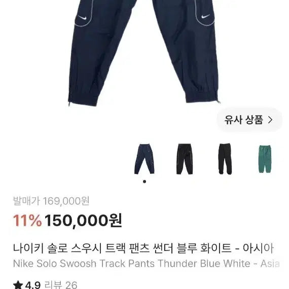 [BUNJANG] Nike Solo Swoosh Track Pants Navy XL / 나이키 솔로 스우시 트랙 팬츠 XL
