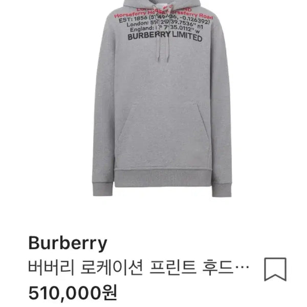 [BUNJANG] Burberry Location Grey Hoodie / 버버리 로케이션 그레이 후드 사이즈95~100