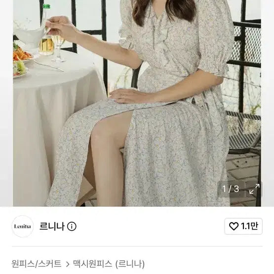 [BUNJANG] Renina SALOME Frill Wrap Dress Blue / 르니나 SALOME 프릴 랩 원피스 블루