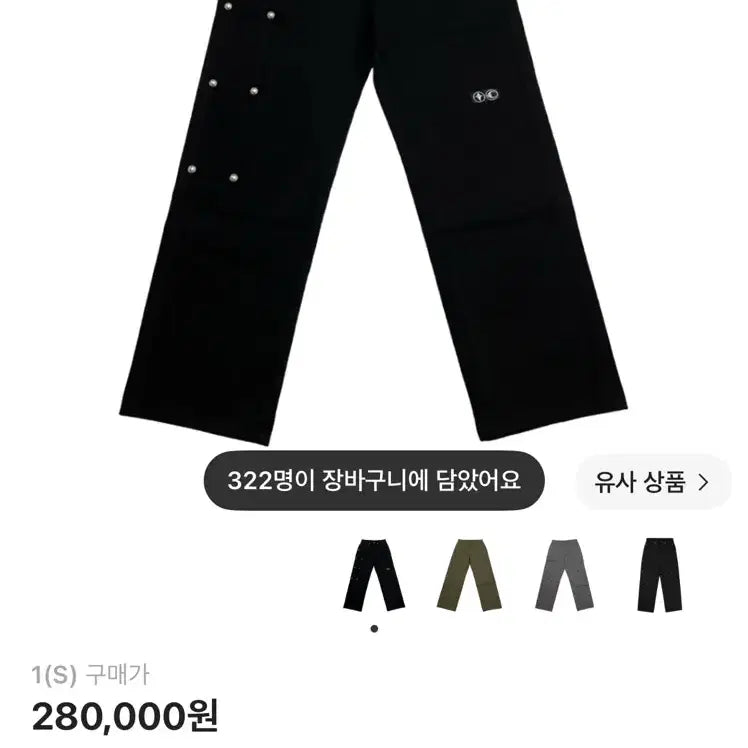 [BUNJANG] THUG CLUB Thug Pants 2 Black Size 1 / 떠그클럽 떠그 팬츠 2 블랙 1사이즈 판매