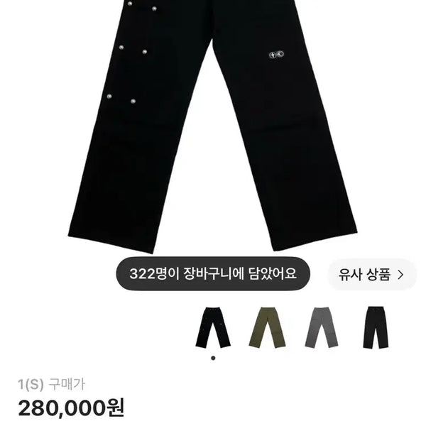 [BUNJANG] THUG CLUB Thug Pants 2 Black Size 1 / 떠그클럽 떠그 팬츠 2 블랙 1사이즈 판매
