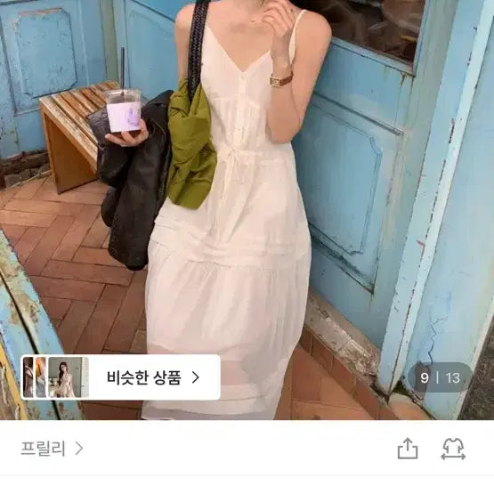 [BUNJANG] Frilly Layered Dress / 새상품) 프릴리 레이어드 원피스