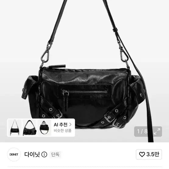 [BUNJANG] Dainit Stud Pocket Bag Black / 다이닛 스터드 포켓백 블랙