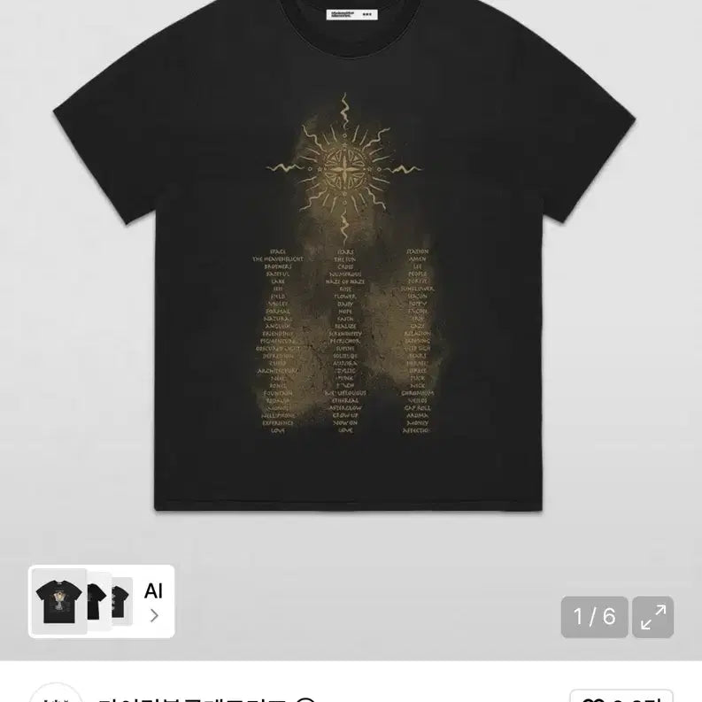 [BUNJANG] My Deep Blue Memories Sun Ankh T-Shirt Black / 마이딥블루메모리즈 선 앙크 티셔츠 블랙