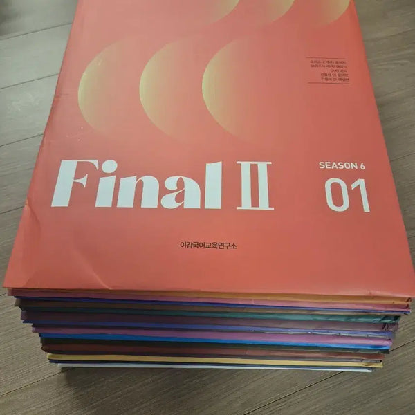 [BUNJANG] 2026 Egam Korean Mock Test Final Set (17 Exams) / 2026 국어 모의고사 파이널 이감 모의고사 [17회분, 풀세트]