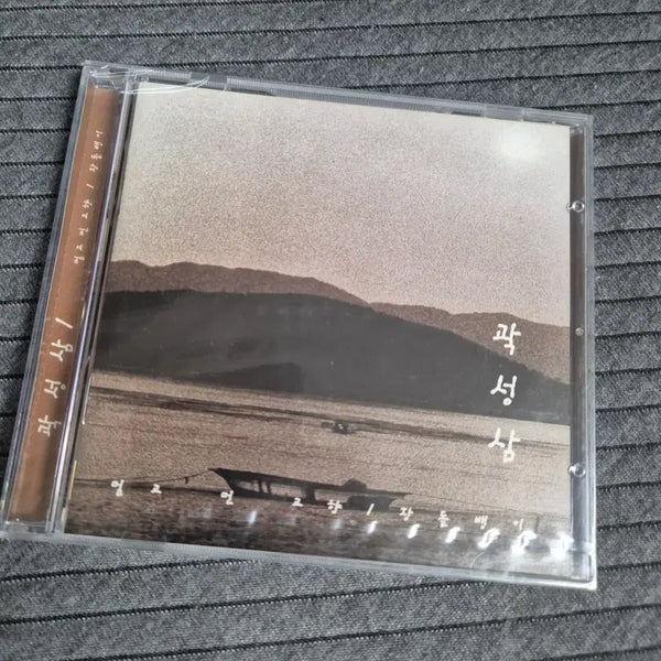 [BUNJANG] Kwak Sung Sam 2nd Album CD (Sealed) / 곽성삼 2집 CD (미개봉)