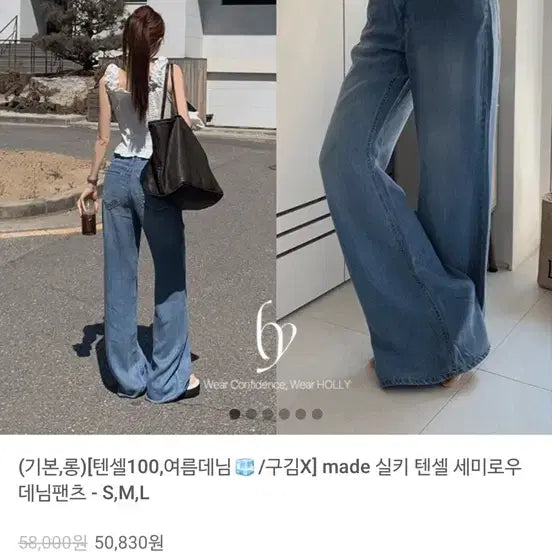 [BUNJANG] Holly Silky Tencel Semi Low Denim Pants / M 홀리 실키 텐셀 세미 로우 데님 팬츠 여름 순느  메이드미닝 카인다미