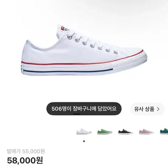 [BUNJANG] Converse Chuck Taylor All Star Low Optical White / 컨버스 척테일러 올스타 로우 옵티컬 화이트