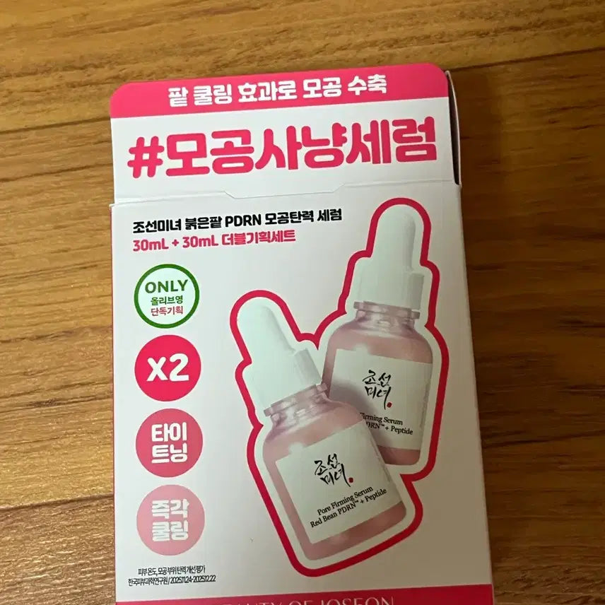 [BUNJANG] Joseon Beauty Red Bean PDRN Pore Tightening Serum 30ml Double Set / 미개봉 / 조선미녀 붉은팥 PDRN 모공탄력 세럼 30ml 더블 기획